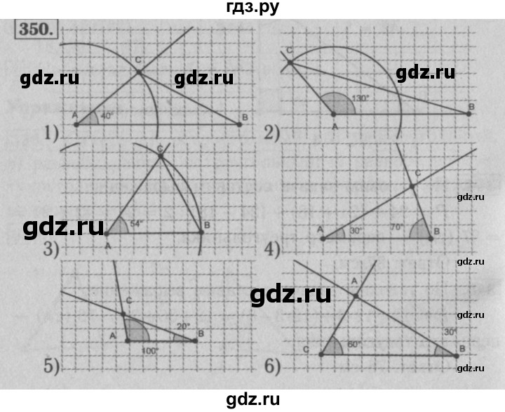 ГДЗ по математике 5 класс  Мерзляк  Базовый уровень номер - 350, Решебник №2 к учебнику 2016