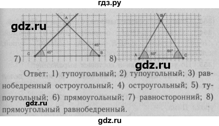 ГДЗ по математике 5 класс  Мерзляк  Базовый уровень номер - 350, Решебник №2 к учебнику 2016