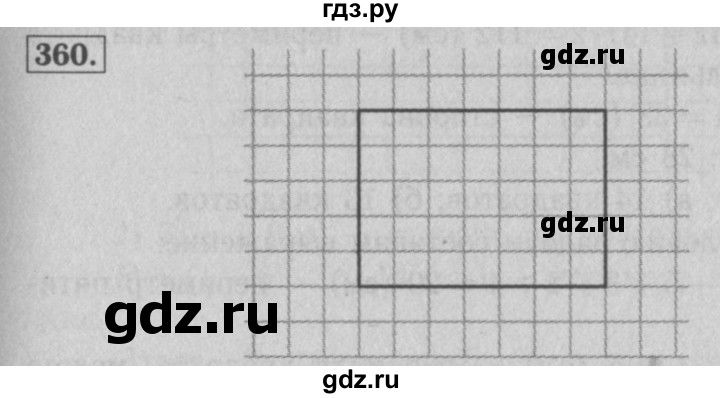 ГДЗ по математике 5 класс  Мерзляк  Базовый уровень номер - 360, Решебник №2 к учебнику 2016