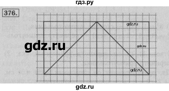 ГДЗ по математике 5 класс  Мерзляк  Базовый уровень номер - 376, Решебник №2 к учебнику 2016