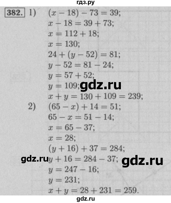 ГДЗ по математике 5 класс  Мерзляк  Базовый уровень номер - 382, Решебник №2 к учебнику 2016