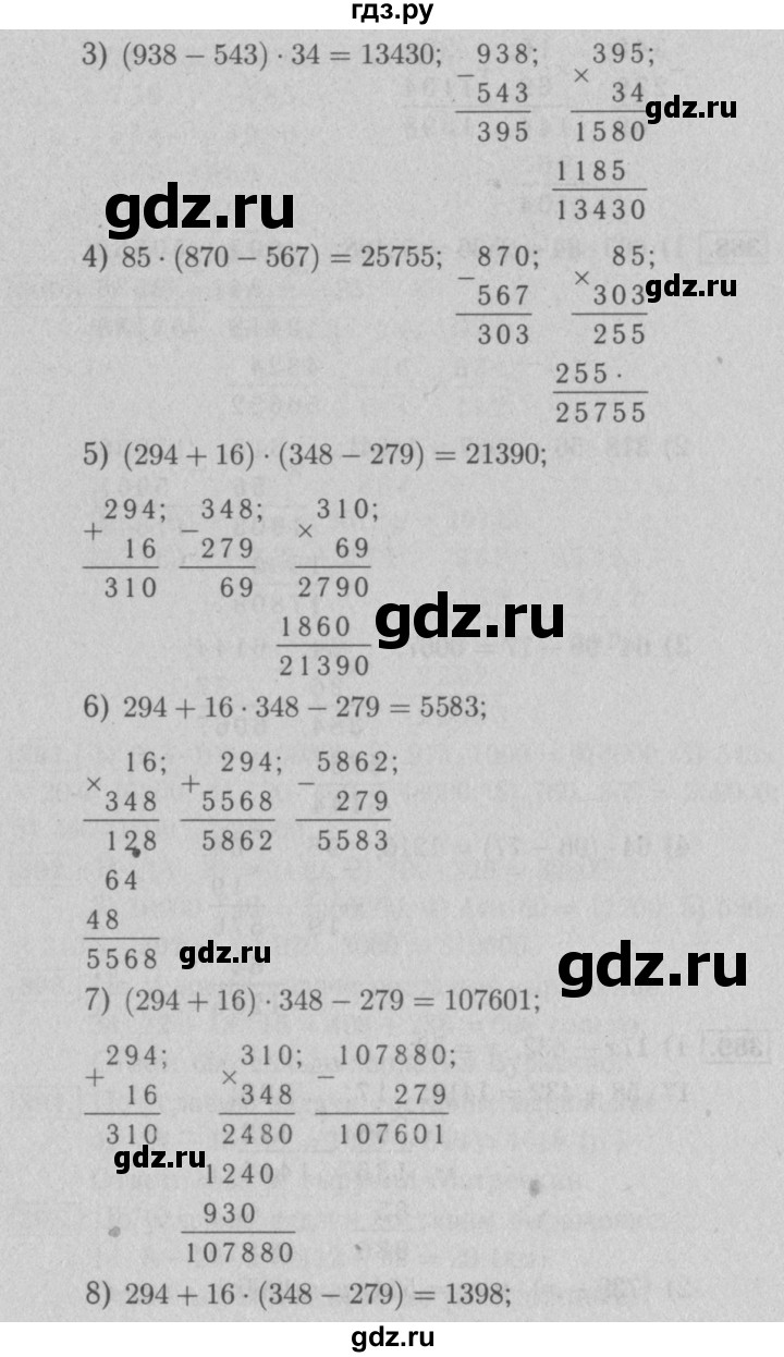 ГДЗ по математике 5 класс  Мерзляк  Базовый уровень номер - 387, Решебник №2 к учебнику 2016