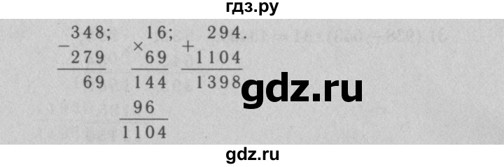 ГДЗ по математике 5 класс  Мерзляк  Базовый уровень номер - 387, Решебник №2 к учебнику 2016