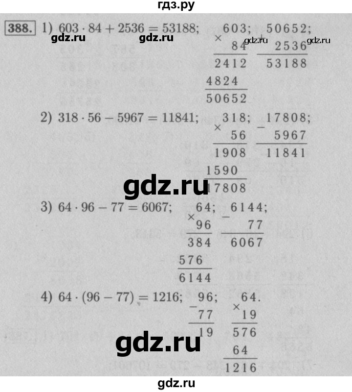 ГДЗ по математике 5 класс  Мерзляк  Базовый уровень номер - 388, Решебник №2 к учебнику 2016