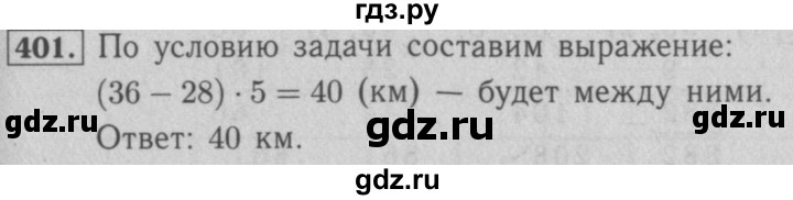 Математика 6 класс номер 401. Номер 401 по математике 5 класс. Математика 5 класс Мерзляк номер 401.