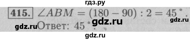 ГДЗ по математике 5 класс  Мерзляк  Базовый уровень номер - 415, Решебник №2 к учебнику 2016
