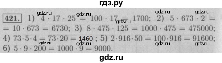 ГДЗ по математике 5 класс  Мерзляк  Базовый уровень номер - 421, Решебник №2 к учебнику 2016