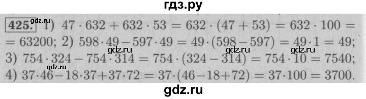 ГДЗ по математике 5 класс  Мерзляк  Базовый уровень номер - 425, Решебник №2 к учебнику 2016
