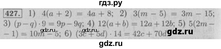 ГДЗ по математике 5 класс  Мерзляк  Базовый уровень номер - 427, Решебник №2 к учебнику 2016