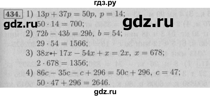 ГДЗ по математике 5 класс  Мерзляк  Базовый уровень номер - 434, Решебник №2 к учебнику 2016