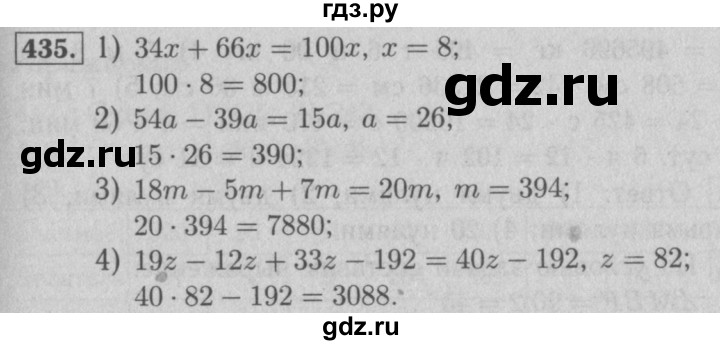 ГДЗ по математике 5 класс  Мерзляк  Базовый уровень номер - 435, Решебник №2 к учебнику 2016
