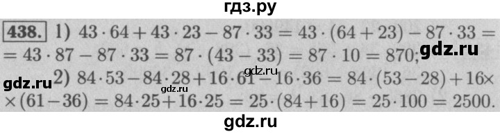 ГДЗ по математике 5 класс  Мерзляк  Базовый уровень номер - 438, Решебник №2 к учебнику 2016