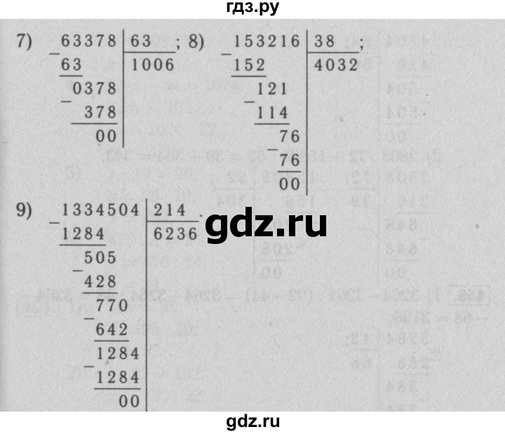 ГДЗ по математике 5 класс  Мерзляк  Базовый уровень номер - 451, Решебник №2 к учебнику 2016