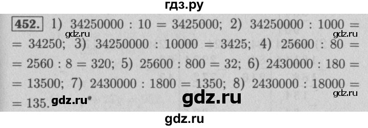 ГДЗ по математике 5 класс  Мерзляк  Базовый уровень номер - 452, Решебник №2 к учебнику 2016