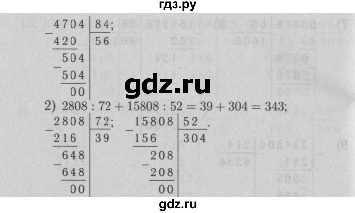 ГДЗ по математике 5 класс  Мерзляк  Базовый уровень номер - 455, Решебник №2 к учебнику 2016
