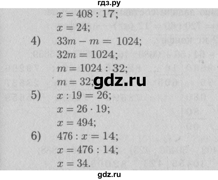 ГДЗ по математике 5 класс  Мерзляк  Базовый уровень номер - 457, Решебник №2 к учебнику 2016