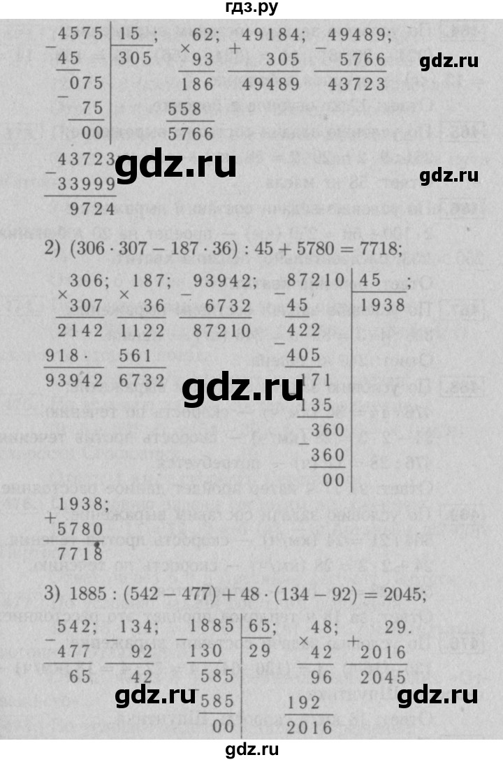 ГДЗ по математике 5 класс  Мерзляк  Базовый уровень номер - 462, Решебник №2 к учебнику 2016