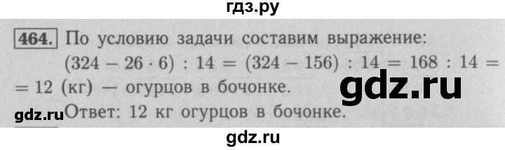 ГДЗ по математике 5 класс  Мерзляк  Базовый уровень номер - 464, Решебник №2 к учебнику 2016