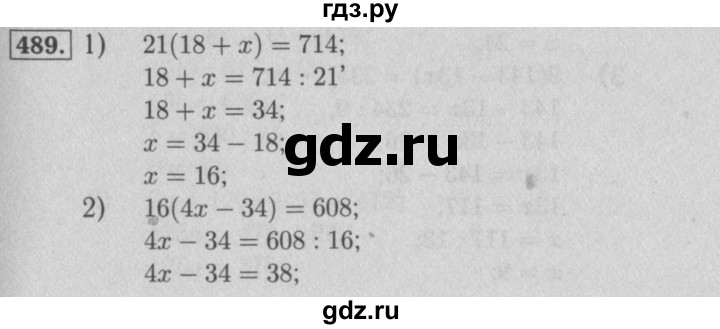 ГДЗ по математике 5 класс  Мерзляк  Базовый уровень номер - 489, Решебник №2 к учебнику 2016