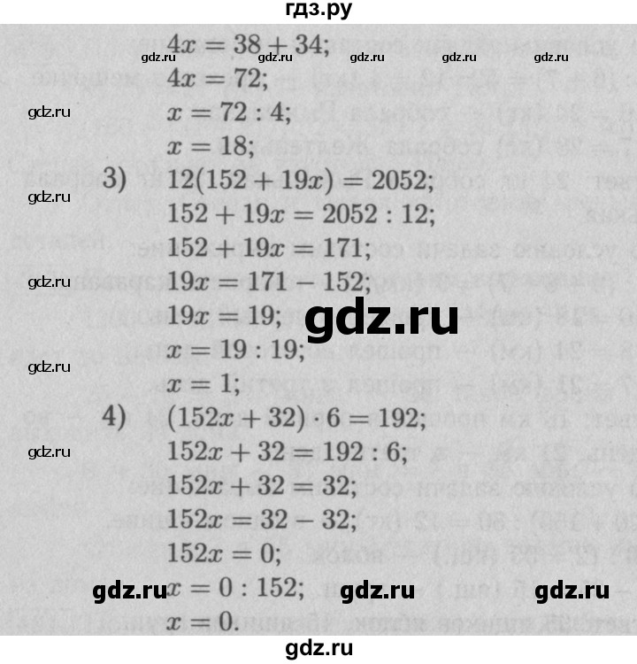 ГДЗ по математике 5 класс  Мерзляк  Базовый уровень номер - 489, Решебник №2 к учебнику 2016
