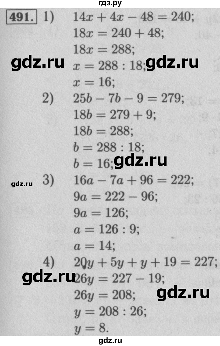 ГДЗ по математике 5 класс  Мерзляк  Базовый уровень номер - 491, Решебник №2 к учебнику 2016