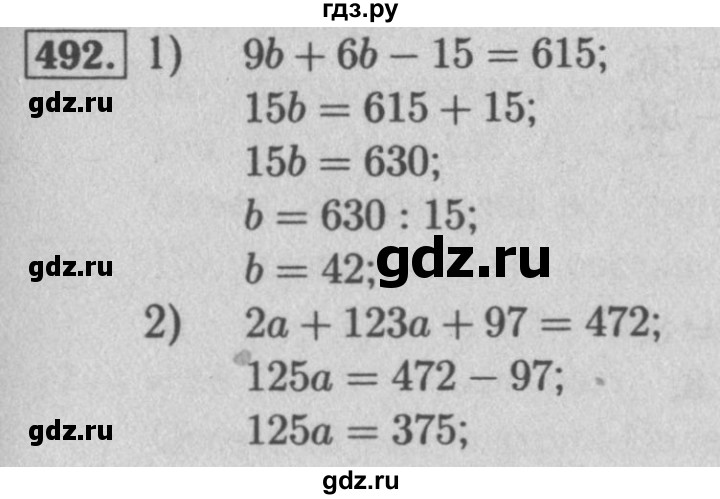 ГДЗ по математике 5 класс  Мерзляк  Базовый уровень номер - 492, Решебник №2 к учебнику 2016