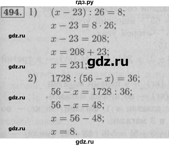 ГДЗ по математике 5 класс  Мерзляк  Базовый уровень номер - 494, Решебник №2 к учебнику 2016