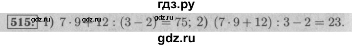 ГДЗ по математике 5 класс  Мерзляк  Базовый уровень номер - 515, Решебник №2 к учебнику 2016