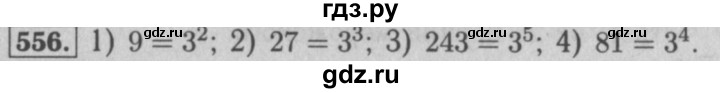 ГДЗ по математике 5 класс  Мерзляк  Базовый уровень номер - 556, Решебник №2 к учебнику 2016