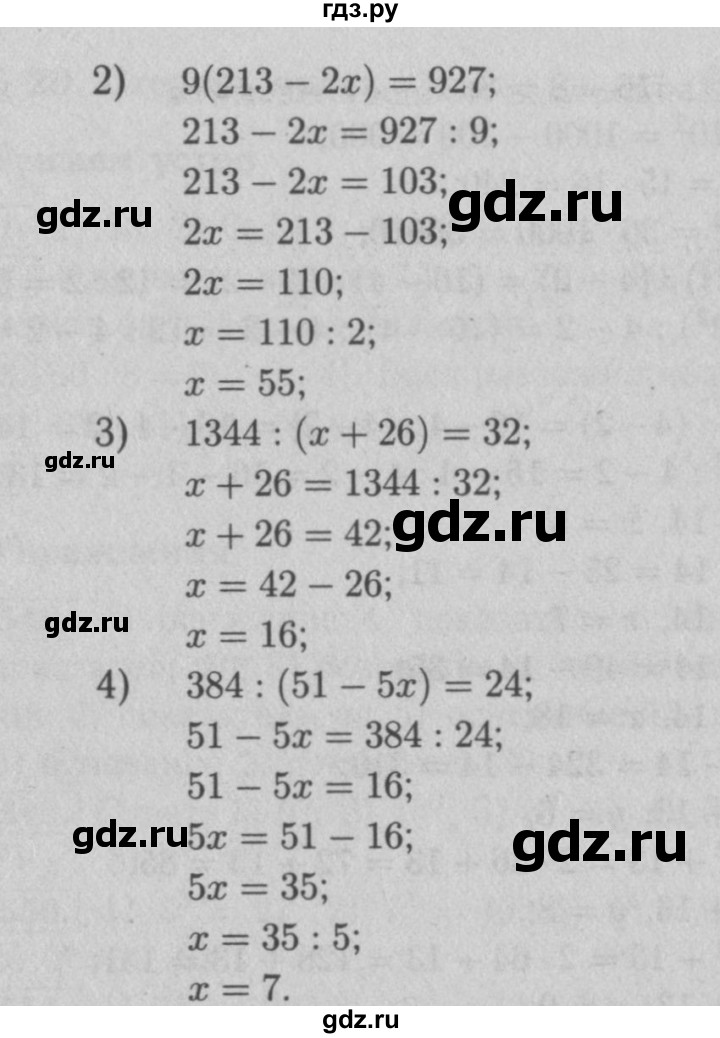 ГДЗ по математике 5 класс  Мерзляк  Базовый уровень номер - 560, Решебник №2 к учебнику 2016
