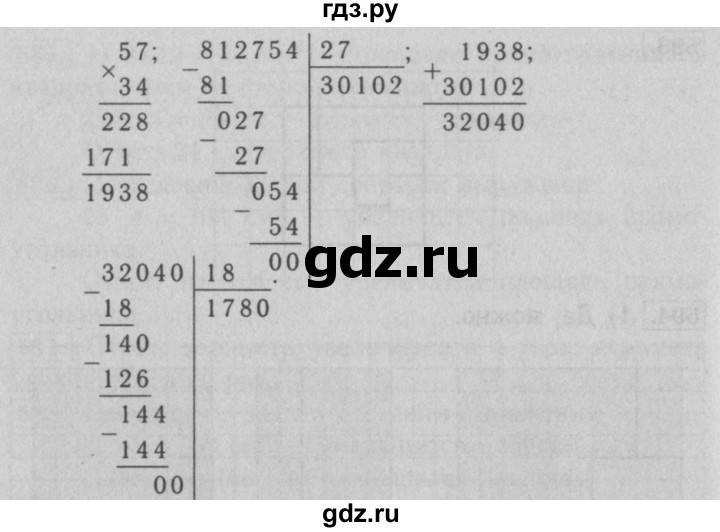 ГДЗ по математике 5 класс  Мерзляк  Базовый уровень номер - 596, Решебник №2 к учебнику 2016