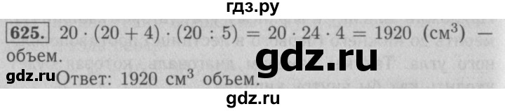 ГДЗ по математике 5 класс  Мерзляк  Базовый уровень номер - 625, Решебник №2 к учебнику 2016