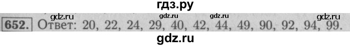 ГДЗ по математике 5 класс  Мерзляк  Базовый уровень номер - 652, Решебник №2 к учебнику 2016