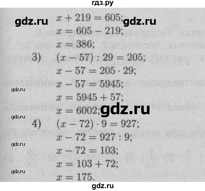 ГДЗ по математике 5 класс  Мерзляк  Базовый уровень номер - 669, Решебник №2 к учебнику 2016