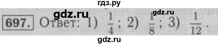 ГДЗ по математике 5 класс  Мерзляк  Базовый уровень номер - 697, Решебник №2 к учебнику 2016