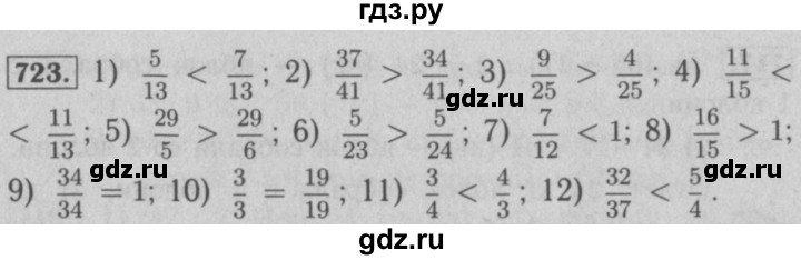 ГДЗ по математике 5 класс  Мерзляк  Базовый уровень номер - 723, Решебник №2 к учебнику 2016