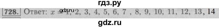 ГДЗ по математике 5 класс  Мерзляк  Базовый уровень номер - 728, Решебник №2 к учебнику 2016