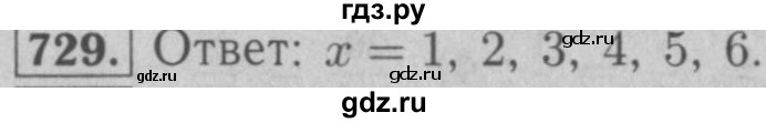ГДЗ по математике 5 класс  Мерзляк  Базовый уровень номер - 729, Решебник №2 к учебнику 2016