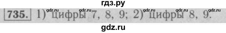 ГДЗ по математике 5 класс  Мерзляк  Базовый уровень номер - 735, Решебник №2 к учебнику 2016