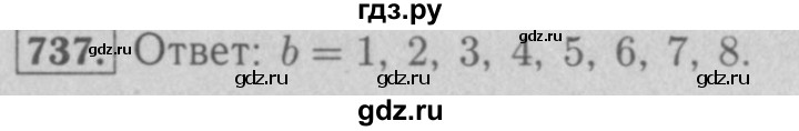 ГДЗ по математике 5 класс  Мерзляк  Базовый уровень номер - 737, Решебник №2 к учебнику 2016