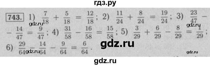 ГДЗ по математике 5 класс  Мерзляк  Базовый уровень номер - 743, Решебник №2 к учебнику 2016