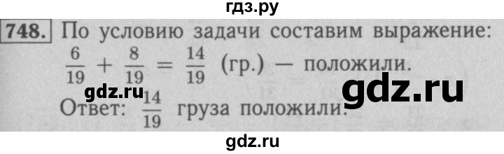 Русский 5 класс стр 129 номер 748
