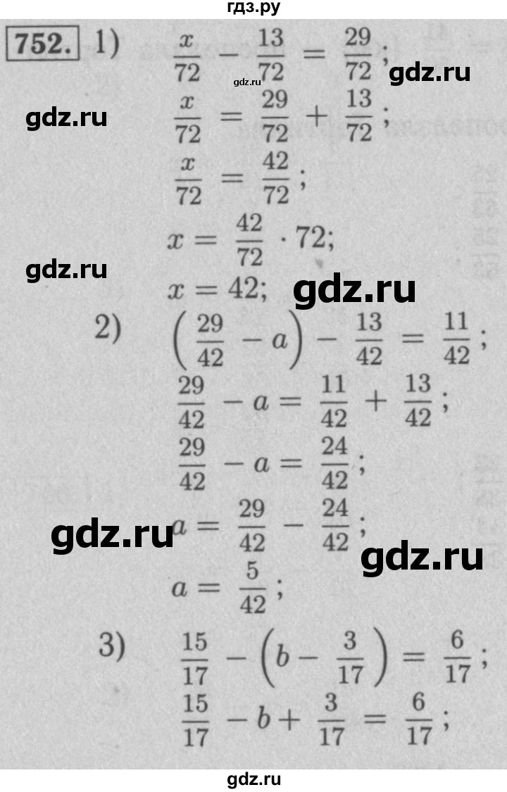 ГДЗ по математике 5 класс  Мерзляк  Базовый уровень номер - 752, Решебник №2 к учебнику 2016