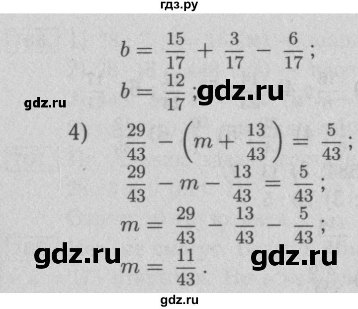 ГДЗ по математике 5 класс  Мерзляк  Базовый уровень номер - 752, Решебник №2 к учебнику 2016
