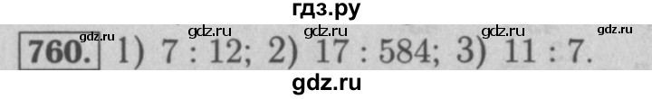 ГДЗ по математике 5 класс  Мерзляк  Базовый уровень номер - 760, Решебник №2 к учебнику 2016