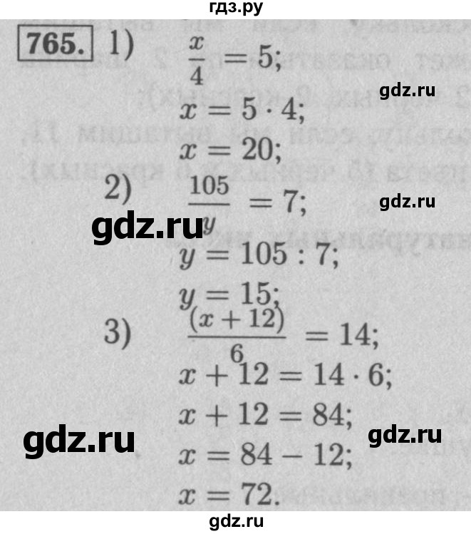 ГДЗ по математике 5 класс  Мерзляк  Базовый уровень номер - 765, Решебник №2 к учебнику 2016