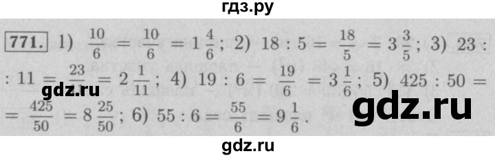 ГДЗ по математике 5 класс  Мерзляк  Базовый уровень номер - 771, Решебник №2 к учебнику 2016
