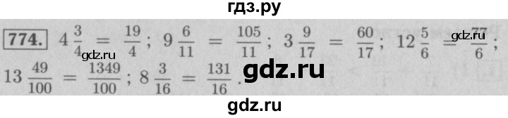 ГДЗ по математике 5 класс  Мерзляк  Базовый уровень номер - 774, Решебник №2 к учебнику 2016