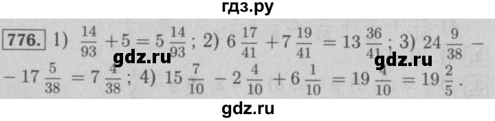 ГДЗ по математике 5 класс  Мерзляк  Базовый уровень номер - 776, Решебник №2 к учебнику 2016