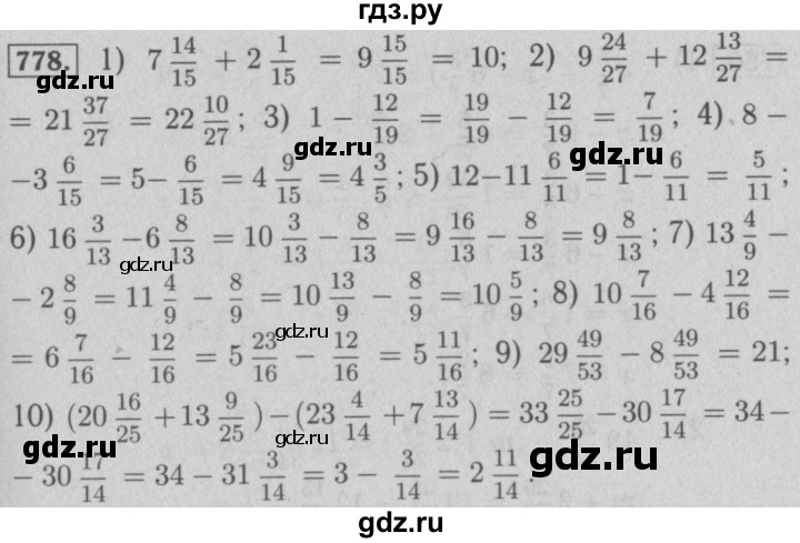 ГДЗ по математике 5 класс  Мерзляк  Базовый уровень номер - 778, Решебник №2 к учебнику 2016